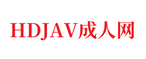 911国产在线观看精品,成人视频高清免费观看-HDJAV